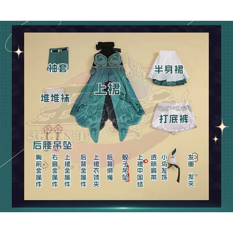 三分妄想 崩壊スターレイル コスプレ 崩スタ 青雀 せいじゃく 三分妄想 崩壊スターレイル コスプレ 崩スタ 青雀 せいじゃく