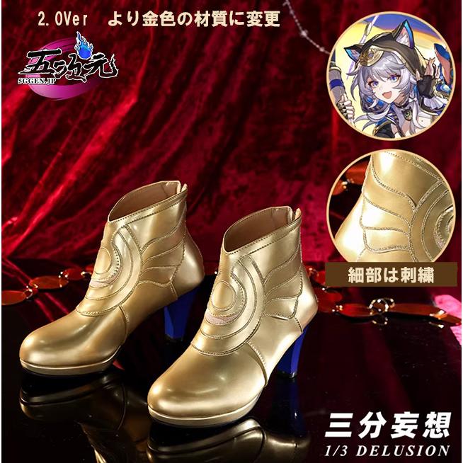 三分妄想 崩壊スターレイル コスプレ サフェル 靴 2.0Ver : 五次元