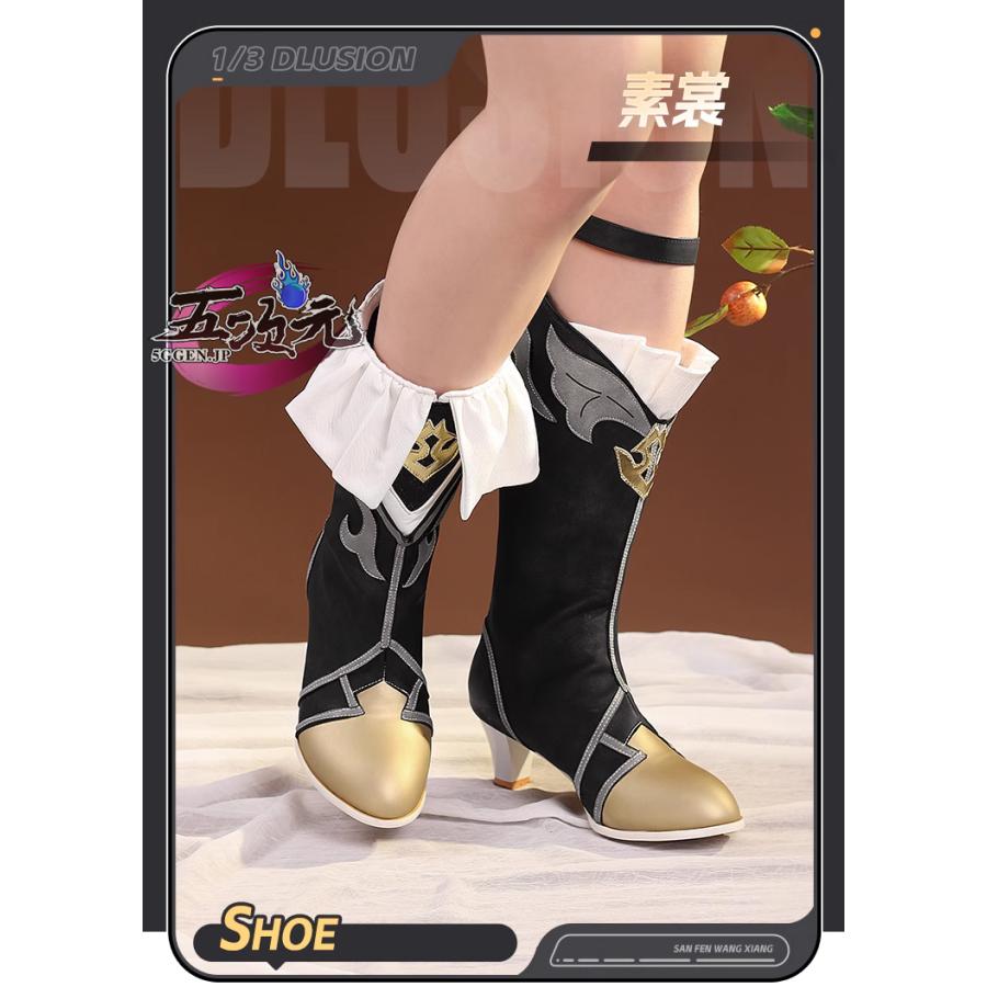 三分妄想　崩壊スターレイル　コスプレ　崩スタ　素裳　すしょう　靴 | 