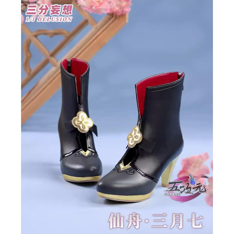 崩壊スターレイル 三月なのか 巡狩 靴付き 三分妄想 崩壊スターレイル コスプレ スタレ 三月なのか 巡狩