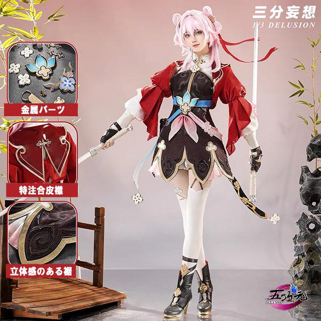三分妄想 崩壊スターレイル コスプレ 崩スタ 三月なのか 巡狩 三分妄想 崩壊スターレイル コスプレ 崩スタ 三月なのか 巡狩