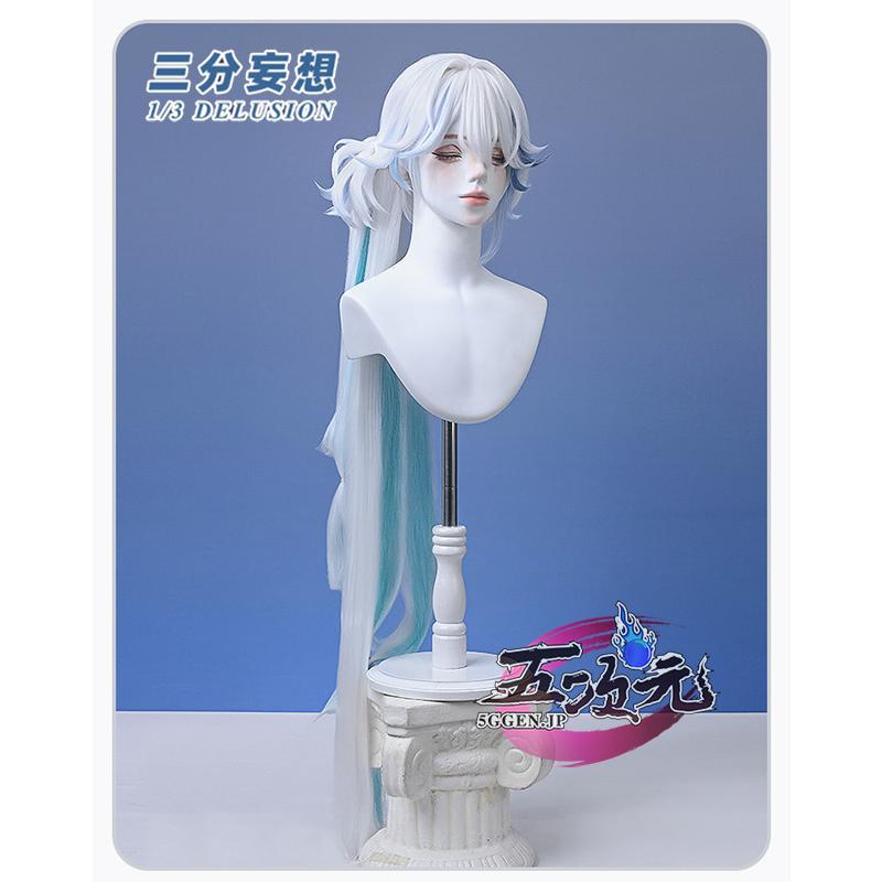 セット済みウィッグ アグライア 三分妄想 コスプレ 崩壊スターレイル 三分妄想1/3Delusion】崩壊スターレイル HonkaiStarRail アグライア