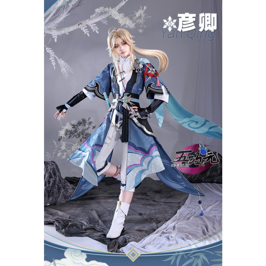三分妄想 崩壊スターレイル コスプレ 崩スタ 彦卿 げんきょう 三分妄想 崩壊スターレイル コスプレ 崩スタ 彦卿 げんきょう