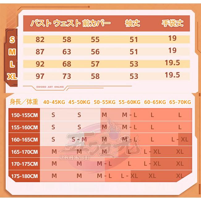 三分妄想　ソードアート・オンライン　SAO　コスプレ　創世神ステイシア　衣装　※ウィッグ　追加可 　 |  | 13