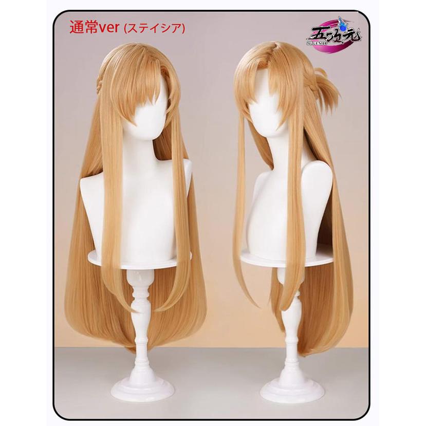 三分妄想 ソードアート・オンライン コスプレ アスナ ウィッグ 三分妄想 ソードアート・オンライン コスプレ アスナ ウィッグ
