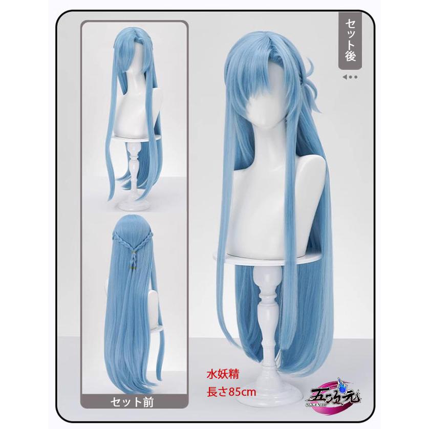 三分妄想 ソードアート・オンライン コスプレ アスナ ウィッグ 三分妄想 ソードアート・オンライン コスプレ アスナ ウィッグ