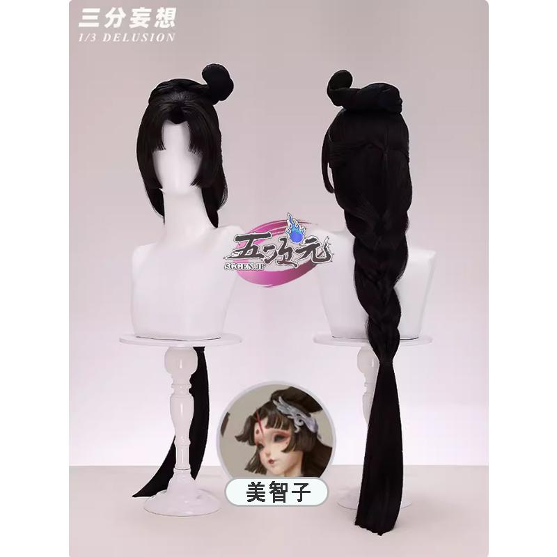 三分妄想　第五人格　IdentityV　芸者　コスプレ　美智子　鶴の美人相　 ウィッグ | 