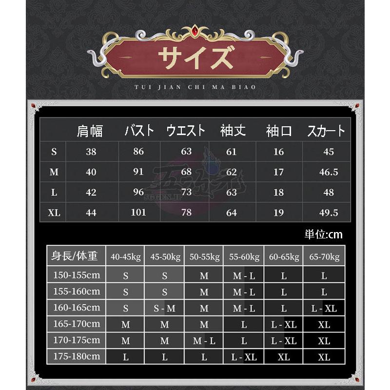 三分妄想 第五人格 Identity V 祭司SSR衣装 スカーレット 三分妄想 第五人格 Identity V 祭司SSR衣装 スカーレット