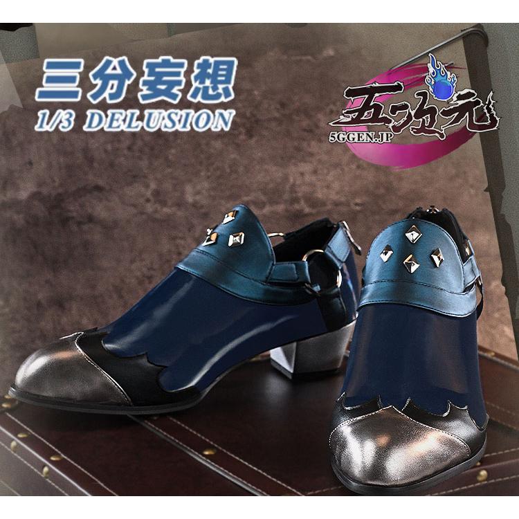 三分妄想　第五人格　IdentityV 　納棺師　コスプレ　7周年UR衣装　キャッツアイ　靴 | 