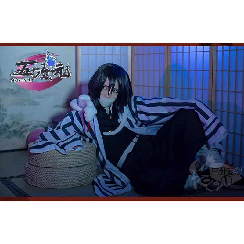 三分妄想　鬼滅の刃　伊黒小芭内　コスプレ　衣装 高品質 精巧 三分妄想 鬼滅の刃 コスプレ 伊黒小芭内 衣装