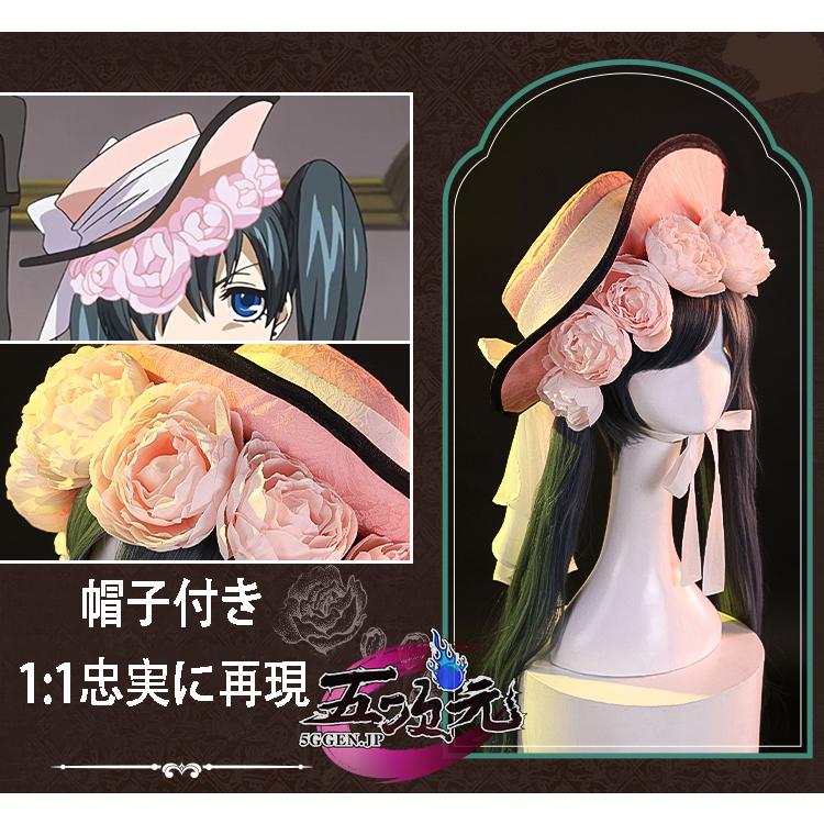 三分妄想 黒執事 コスプレ シエル 豪華セット 女装 駒鳥 お嬢様 三分妄想 黒執事 コスプレ シエル 豪華セット 女装 駒鳥 お嬢様