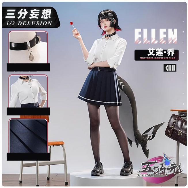 三分妄想 ゼンレスゾーンゼロ コスプレ エレン・ジョー PV制服 三分妄想 ゼンレスゾーンゼロ コスプレ エレン・ジョー PV制服