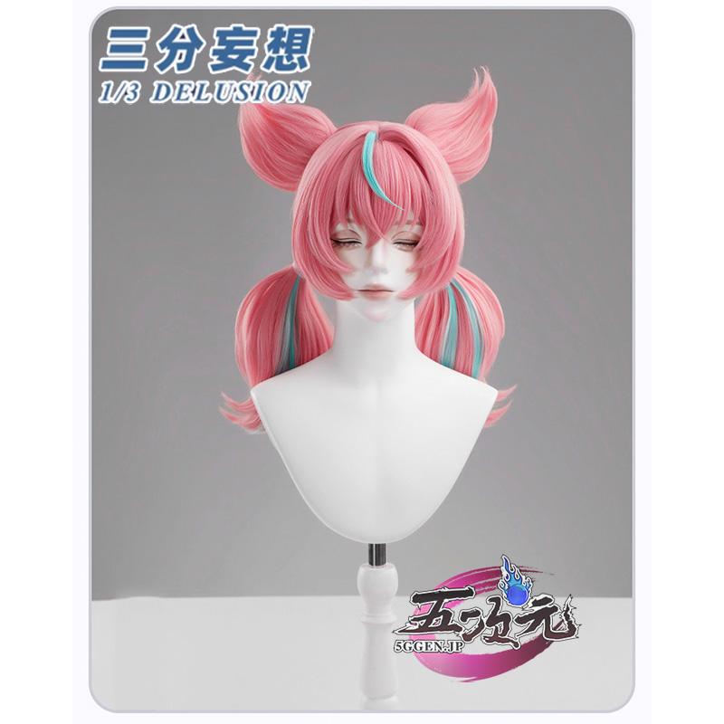 三分妄想 ゼンレスゾーンゼロ コスプレ アリア ウィッグ : 五次元