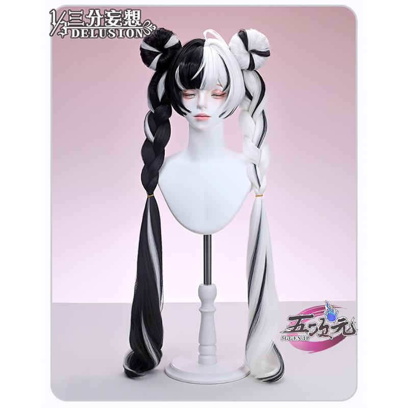 三分妄想 ゼンレスゾーンゼロ コスプレ ダイアリン ウィッグ : 五次元