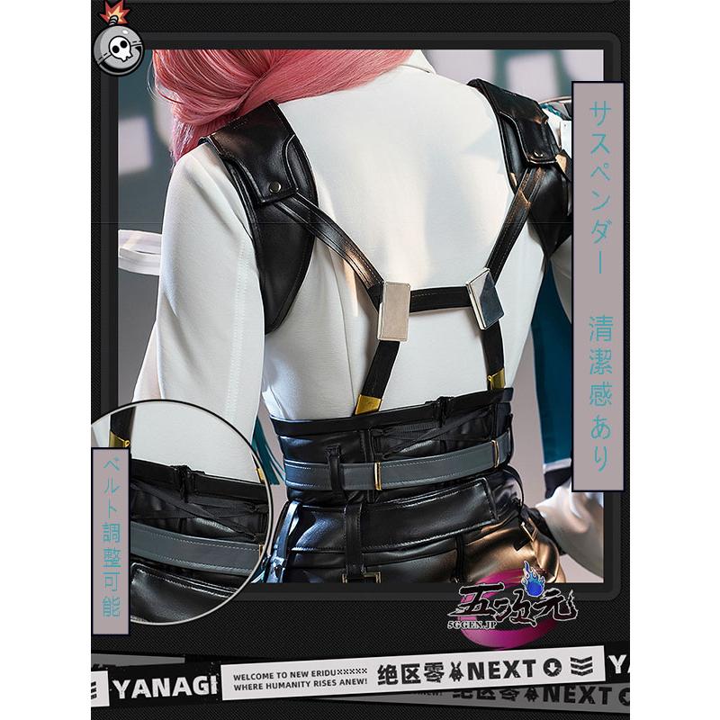 三分妄想 ゼンレスゾーンゼロ コスプレ 月城柳 衣装 ※ウィッグ