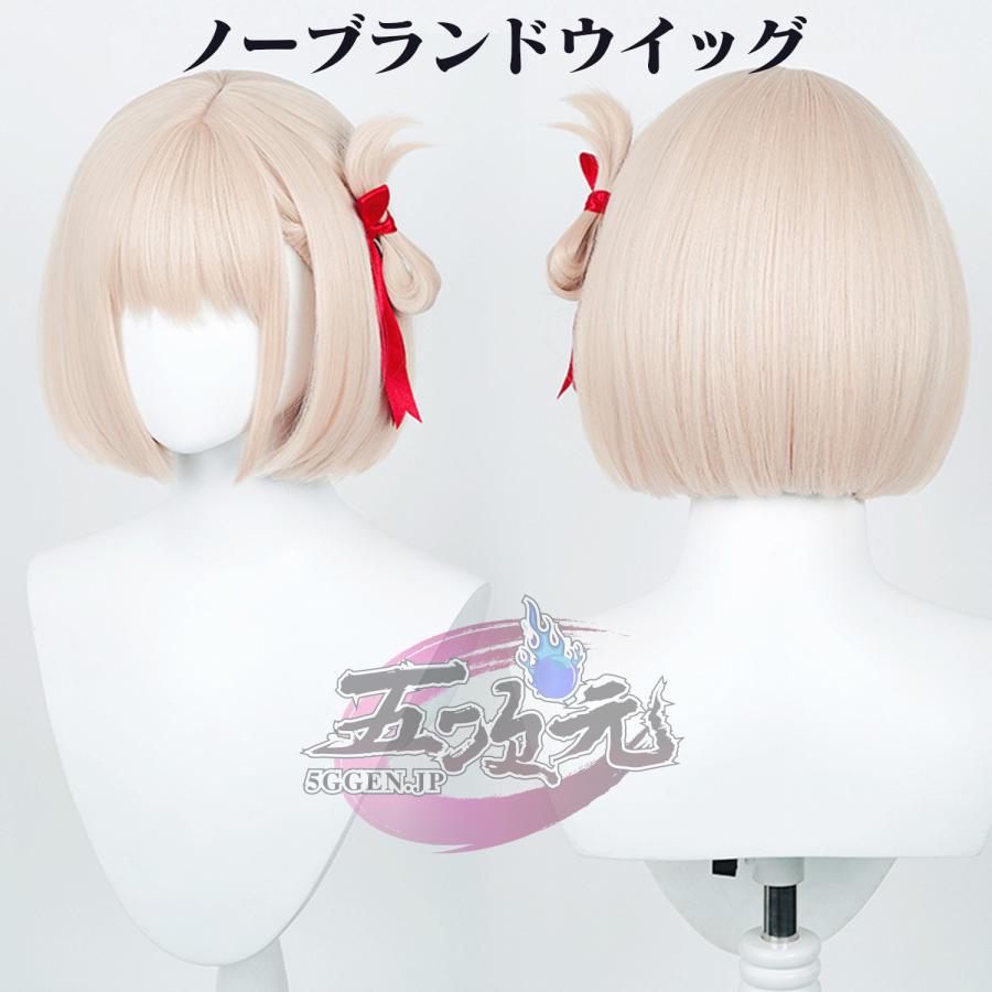 三分妄想 リコリス・リコイル コスプレ 錦木千束 衣装 ※ウィッグ 三分妄想 リコリス・リコイル コスプレ 錦木千束 衣装 ※ウィッグ
