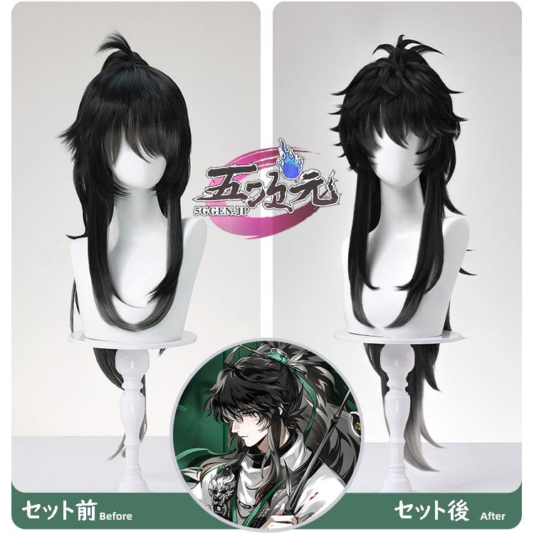 三分妄想　鳴潮　コスプレ　仇遠　ウィッグ |  | 04
