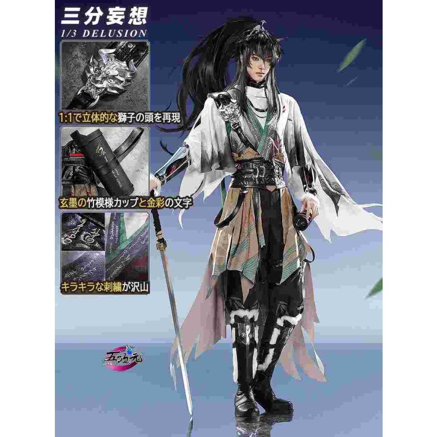 三分妄想 鳴潮 コスプレ 仇遠 衣装 ※ウィッグ 靴 武器 追加可 : 五次元