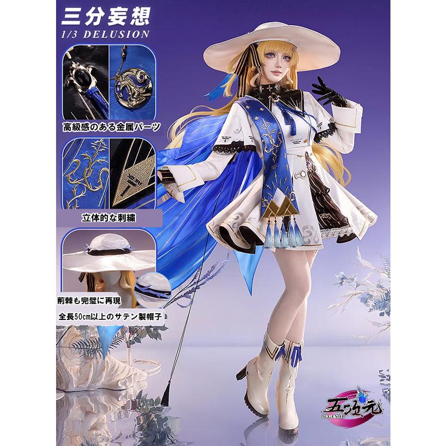 三分妄想　鳴潮　コスプレ　フィービー　衣装　※ウィッグ　靴　追加可能 | 