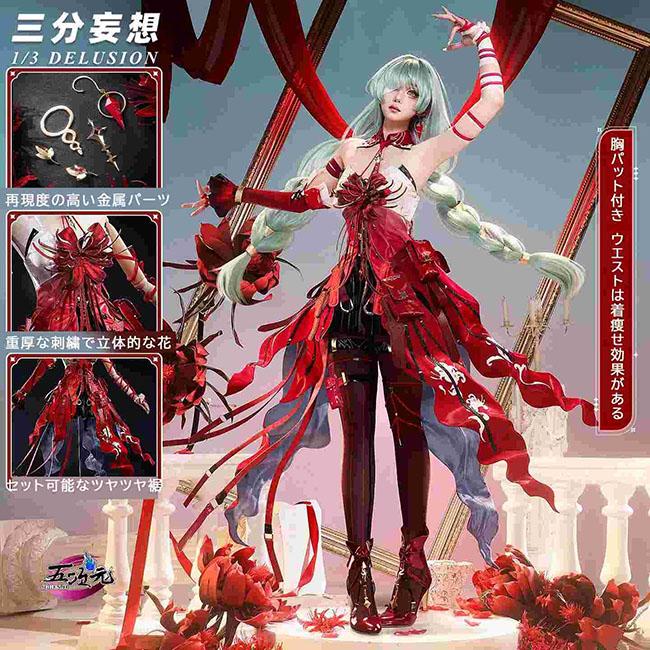 三分妄想 鳴潮 コスプレ フローヴァ 衣装 ※ウィッグ 靴 追加可 : 五