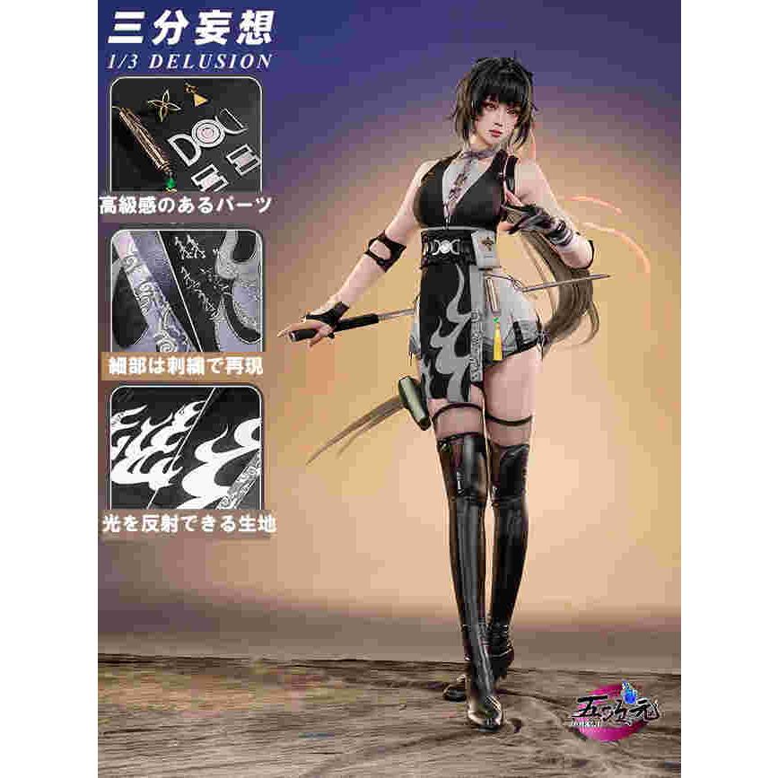 三分妄想　鳴潮　コスプレ　漂泊者　女主人公　衣装　※ウィッグ　足カバー　追加可