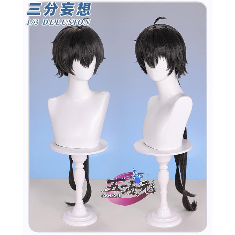 三分妄想 鳴潮 コスプレ 漂泊者 男主人公 ウィッグ : 五次元 - 通販