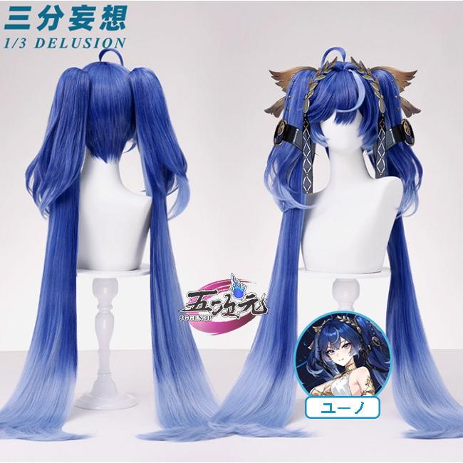 鳴潮　ユーノ　コスプレ　衣装　ウィッグ　豪華　キャラクター　セクシー 三分妄想 鳴潮 コスプレ ユーノ 衣装 ※ウィッグ 靴 追加可 : 五次元