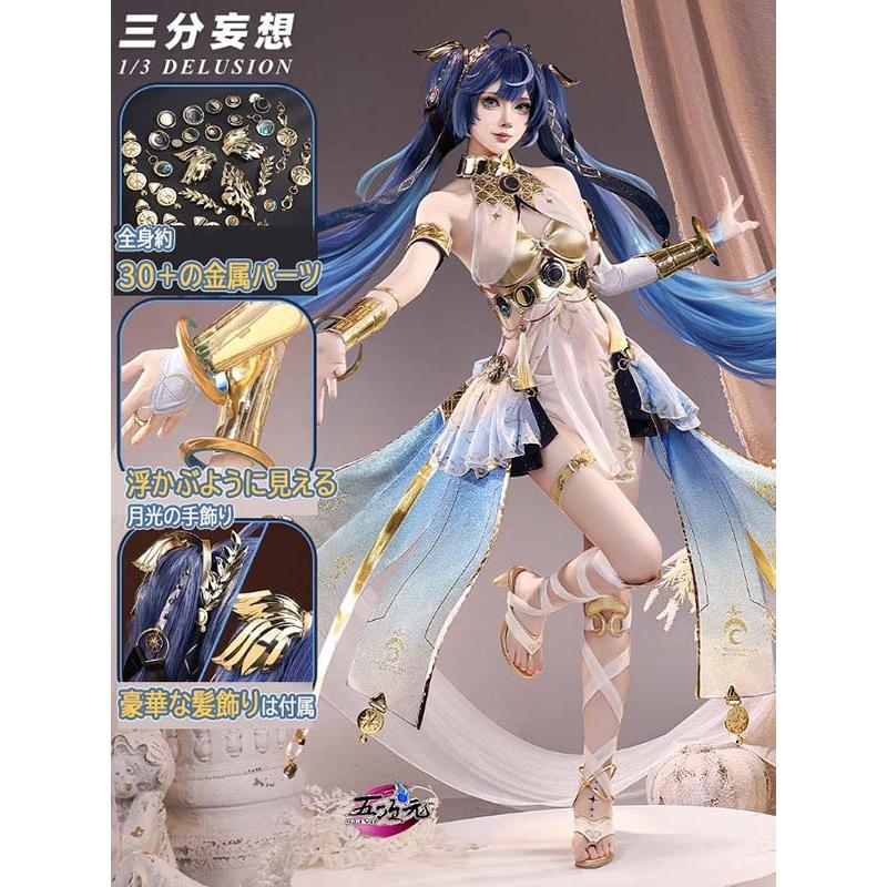 鳴潮 コスプレ ルパ 衣装 二月鏡 ウィッグ 三分妄想 靴 武器 三分妄想】鳴潮 メイチョウ Wuthering Waves 長離-チョウリ コスプレ