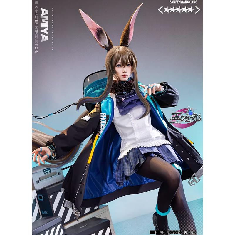 三分妄想　アークナイツ　コスプレ　アーミヤ　衣装　※ウィッグ　靴　追加可 | 