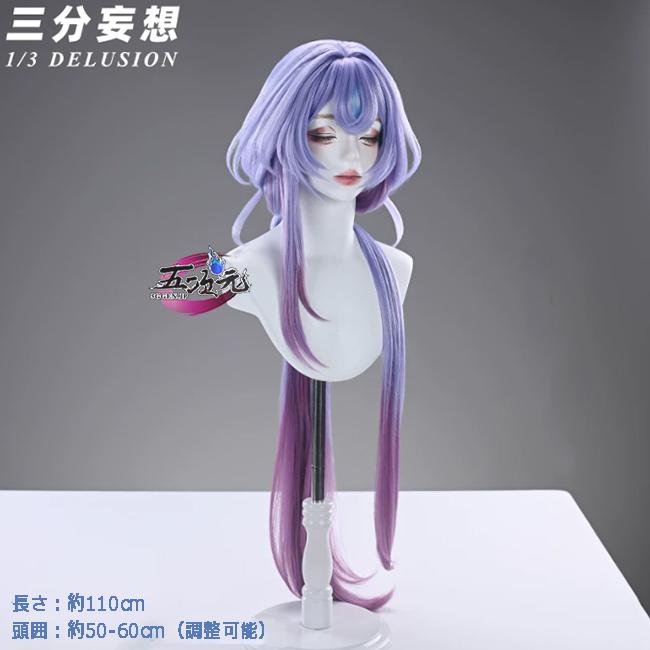 三分妄想 アークナイツ 均 コスプレ ウィッグ : 五次元 - 通販 - Yahoo