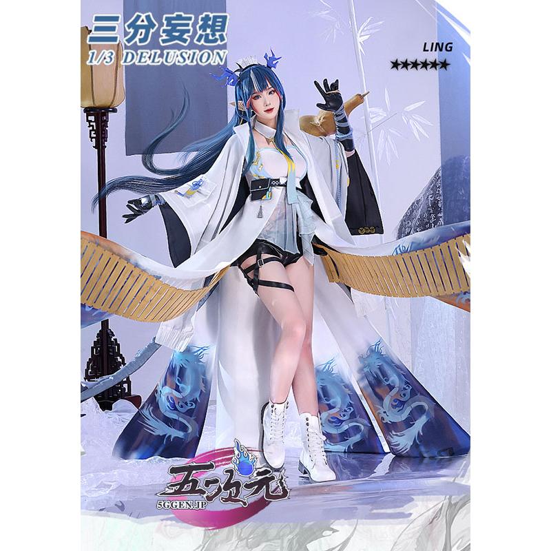 三分妄想　 アークナイツ　コスプレ　リィン　令　衣装　※ウィッグ　靴　追加可 | 