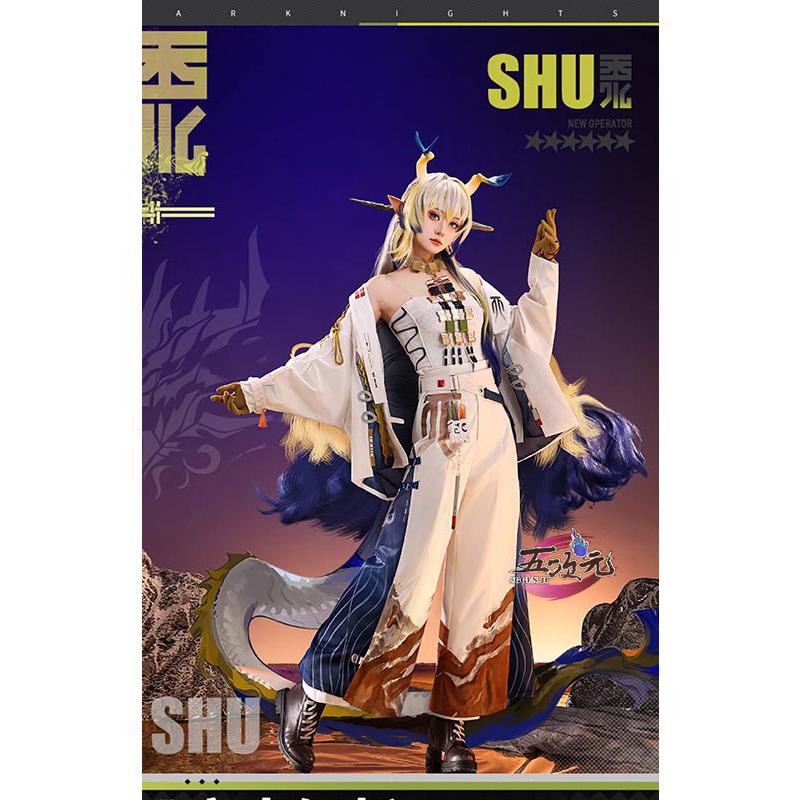 三分妄想 アークナイツ (明日方舟) arknights コスプレ スー (黍 三分妄想 アークナイツ (明日方舟) arknights コスプレ スー (黍