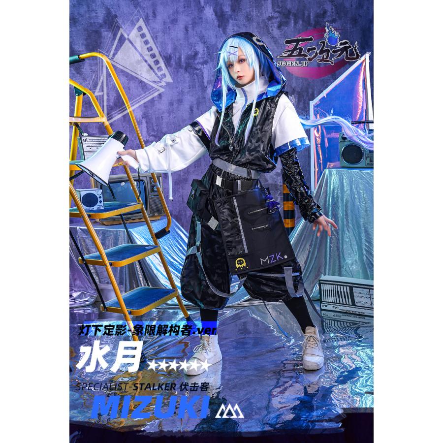 三分妄想 アークナイツ (明日方舟) arknights コスプレ ミヅキ 三分妄想 アークナイツ (明日方舟) arknights コスプレ ミヅキ