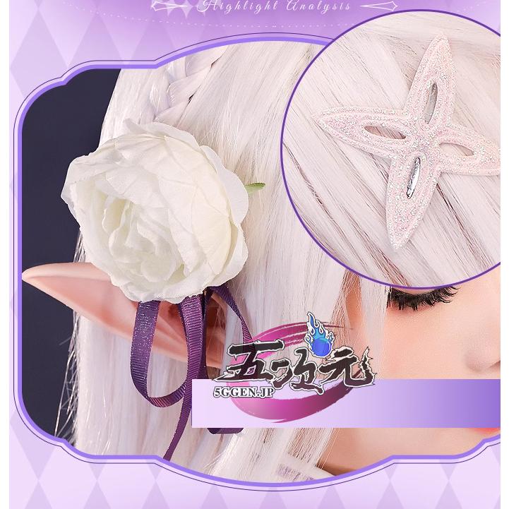 三分妄想 ゼロから始める異世界生活 エミリア コスプレ衣装 三分妄想 ゼロから始める異世界生活 エミリア コスプレ衣装