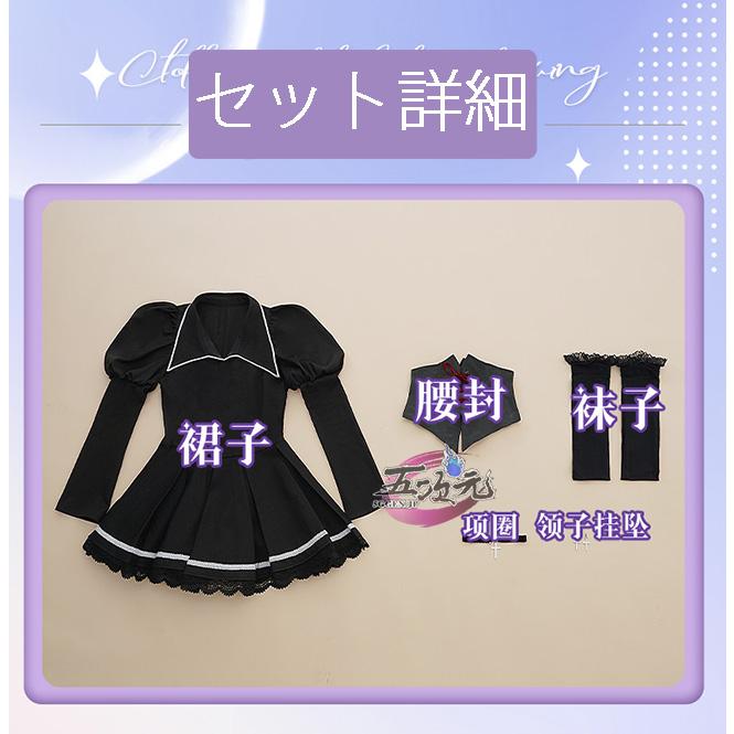三分妄想 しゅごキャラ ほしな歌唄 月詠歌唄 コスプレ衣装 三分妄想 しゅごキャラ ほしな歌唄 月詠歌唄 コスプレ衣装