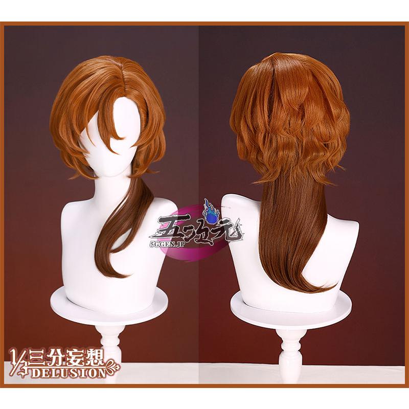 三分妄想 文豪ストレイドッグス コスプレ 中原中也 ウィッグ : 五次元