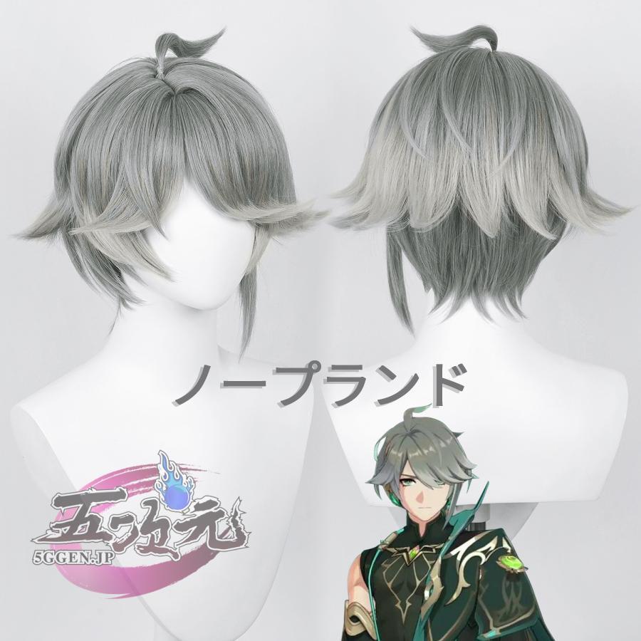 三分妄想 原神 コスプレ アルハイゼン 衣装 ※ウイッグ 靴 武器 三分妄想 原神 コスプレ アルハイゼン 衣装 ※ウイッグ 靴 武器
