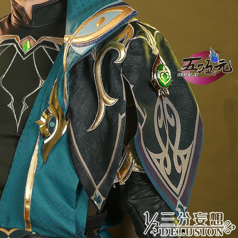 三分妄想 原神 コスプレ アルハイゼン 衣装 ※ウイッグ 靴 武器 三分妄想 原神 コスプレ アルハイゼン 衣装 ※ウイッグ 靴 武器