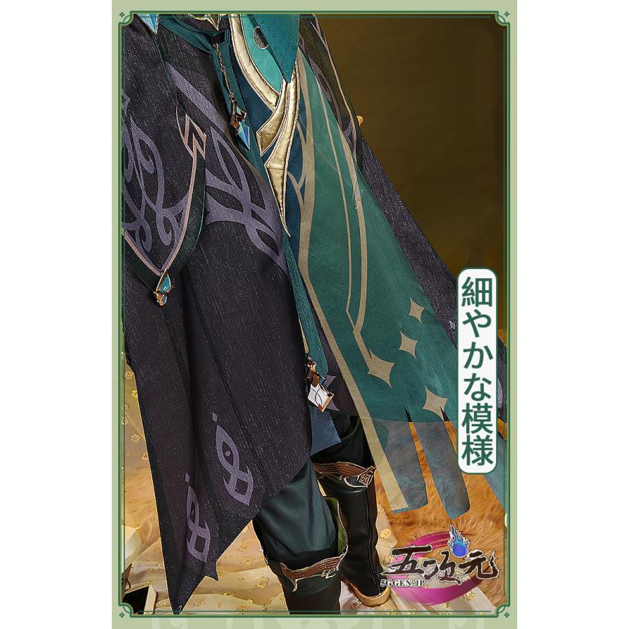 三分妄想 原神 コスプレ アルハイゼン 衣装 ※ウイッグ 靴 武器 三分妄想 原神 コスプレ アルハイゼン 衣装 ※ウイッグ 靴 武器