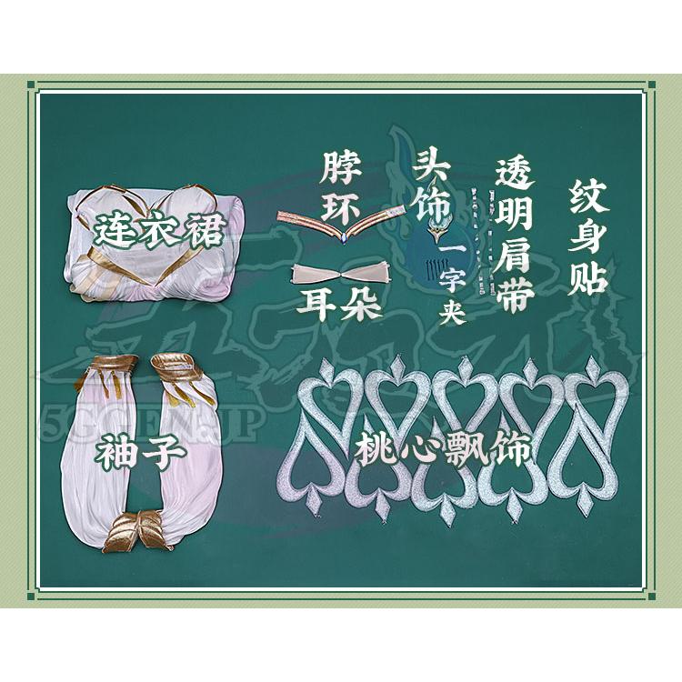 三分妄想 原神 コスプレ マハ一ルッカデヴァ一タ 草神 コスプレ