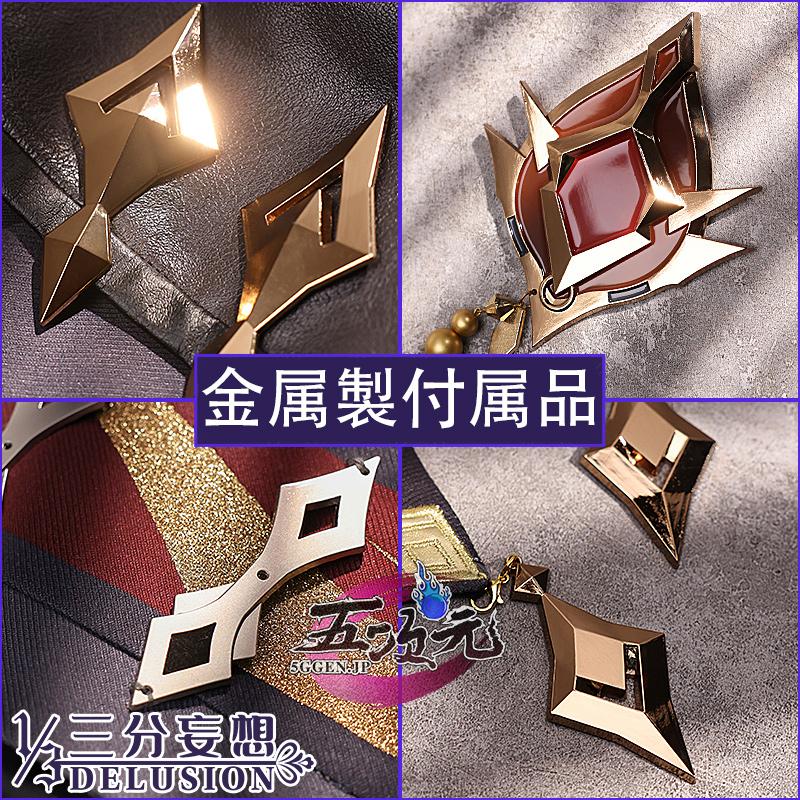 三分妄想 原神 コスプレ タルタリヤ 邪眼 衣装セット ※ウィッグ 三分妄想 原神 コスプレ タルタリヤ 邪眼 衣装セット ※ウィッグ