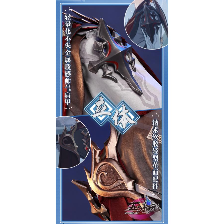 三分妄想 原神 コスプレ タルタリヤ リメイク版 衣装セット 三分妄想 原神 コスプレ タルタリヤ リメイク版 衣装セット