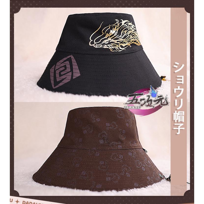 三分妄想 　原神　グッズ　タルタリヤ　ショウリ　派生服 　帽子　日常 | 