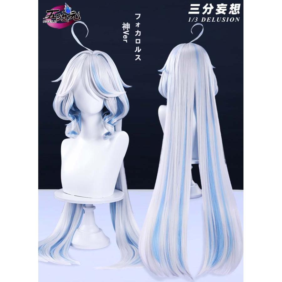 三分妄想 原神 コスプレ 水神 フォカロルス 神Ver 衣装 三分妄想 原神 コスプレ 水神 フォカロルス 神Ver 衣装