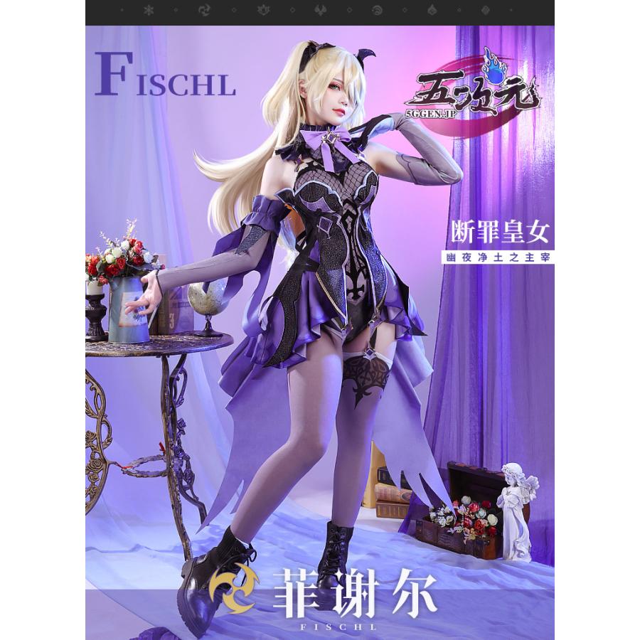 三分妄想　原神　コスプレ　フィッシュル　衣装　※ウィッグ　靴　武器　追加可 :sfwx-ys-fxe-y:五次元 - 通販 - Yahoo!ショッピング