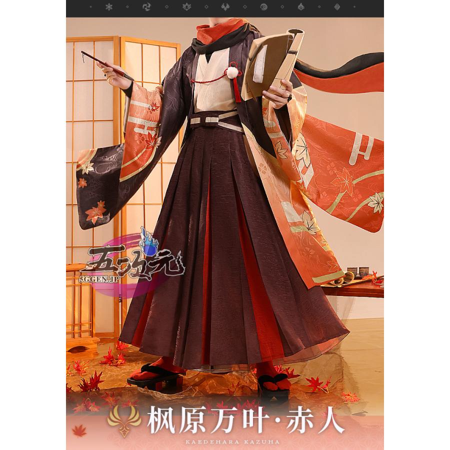 三分妄想 原神 コスプレ 楓原万葉 五歌仙 赤人 衣装 ※ウィッグ 三分妄想 原神 コスプレ 楓原万葉 五歌仙 赤人 衣装 ※ウィッグ