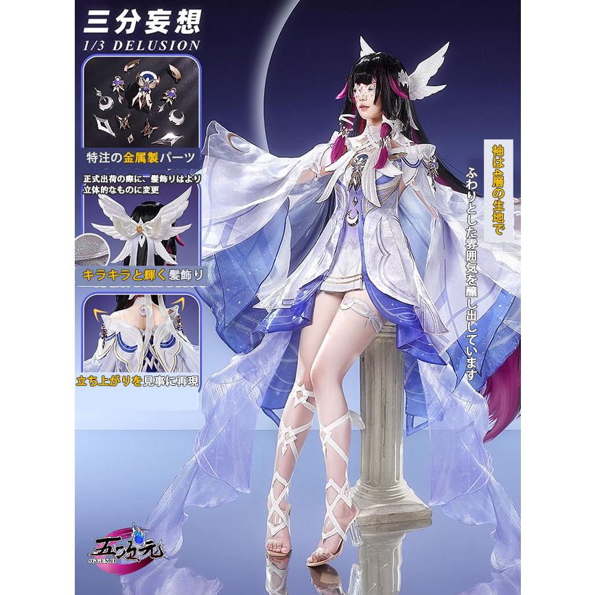 三分妄想 原神 コロンビーナ コスプレ ウィッグ付き 少女 ファドュイ 三分妄想 原神 コスプレ コロンビーナ ファデュイ 少女 衣装 ※ウィッグ