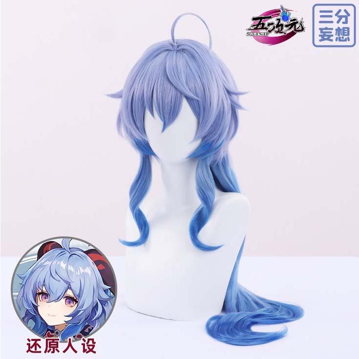 三分妄想 原神 コスプレ 甘雨 かんう ウィッグ : 五次元 - 通販 三分妄想 原神 コスプレ 甘雨 かんう ウィッグ : 五次元 - 通販