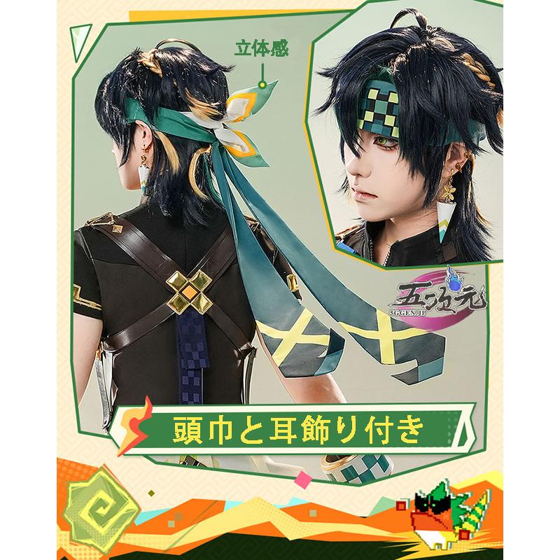 三分妄想 原神 コスプレ キィニチ 衣装 ※ウィッグ 靴 道具 追加 三分妄想 原神 コスプレ キィニチ 衣装 ※ウィッグ 靴 道具 追加