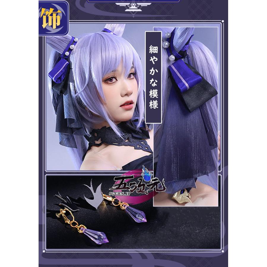 三分妄想 原神 コスプレ 刻晴 コクセイ 新スキン 霓裾の舞 衣装 三分妄想 原神 コスプレ 刻晴 コクセイ 新スキン 霓裾の舞 衣装